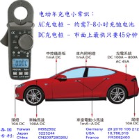 PROVA A9+ EV電動(dòng)車專用鉤表_PROVA-A9+鉗形表