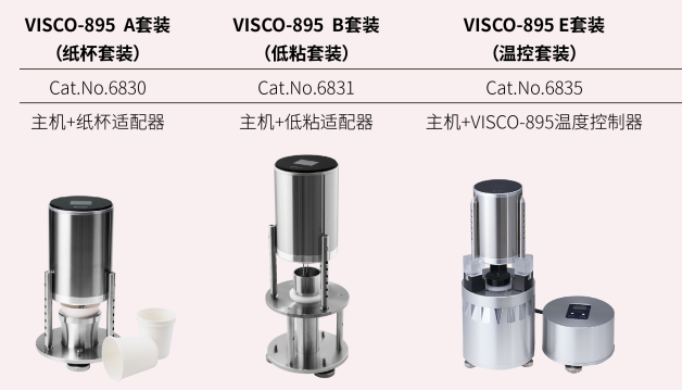 VISCO-895套裝系列.png