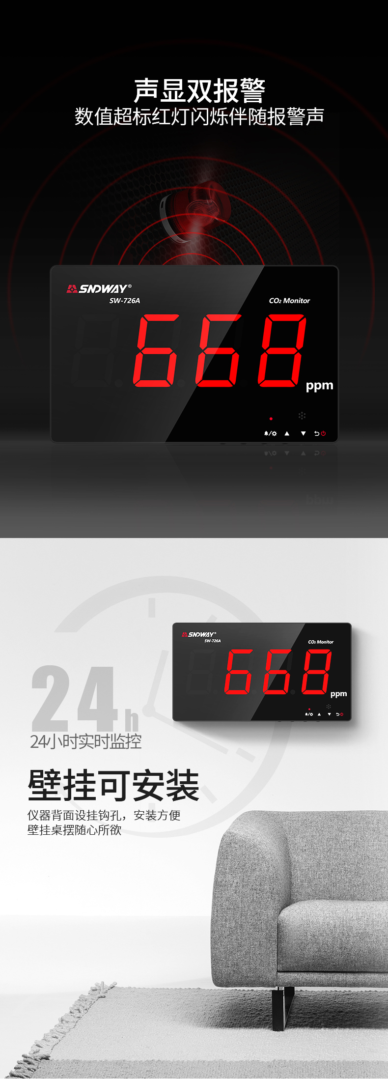 深達(dá)威二氧化碳檢測儀濃度環(huán)境監(jiān)測儀壁掛家用數(shù)顯co2氣體報(bào)警器-tmall_05