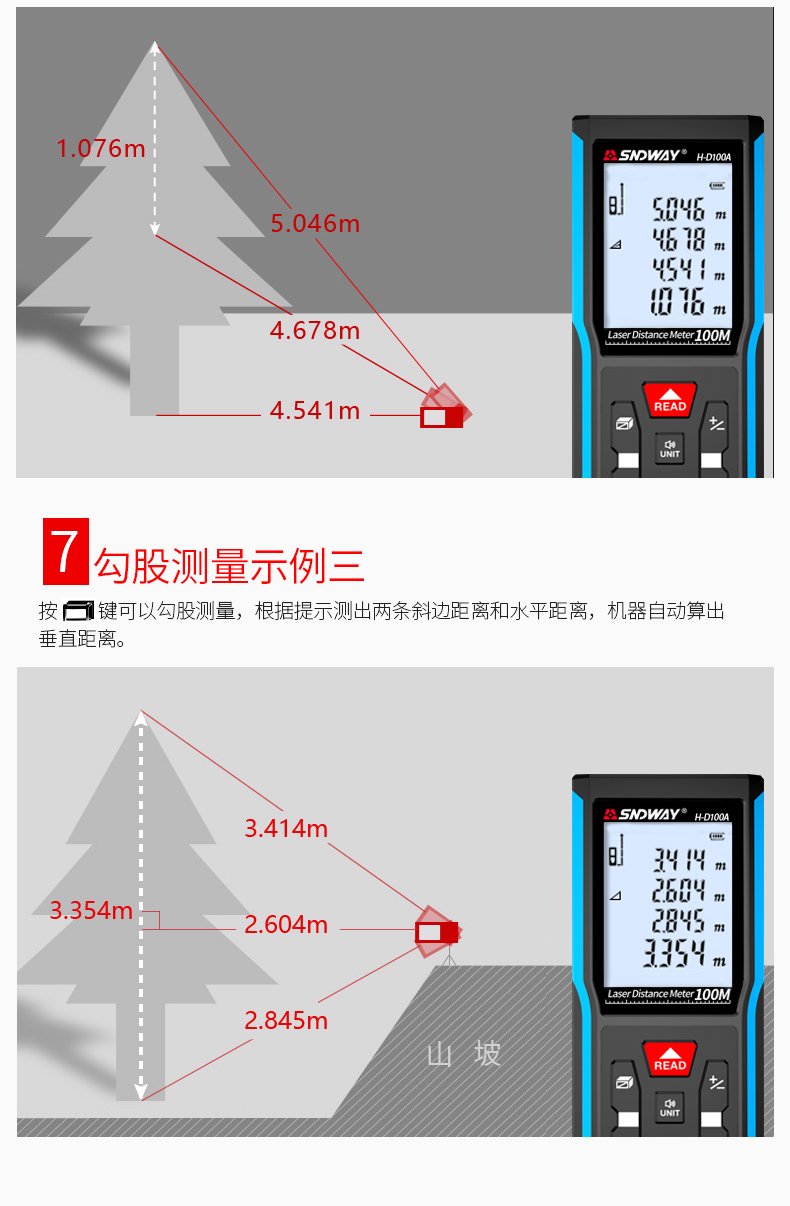 深達威激光測距儀紅外線電子尺高精度激光尺測量工具手持量房儀-tmall_07